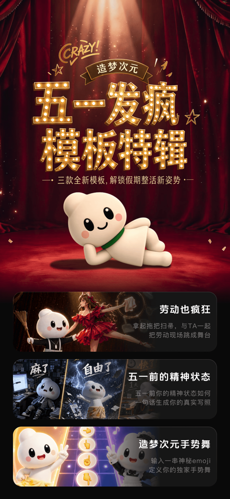 造梦次元 screenshot 2