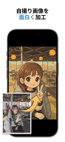 ChangeMe AI画像加工アプリ のスクリーンショット