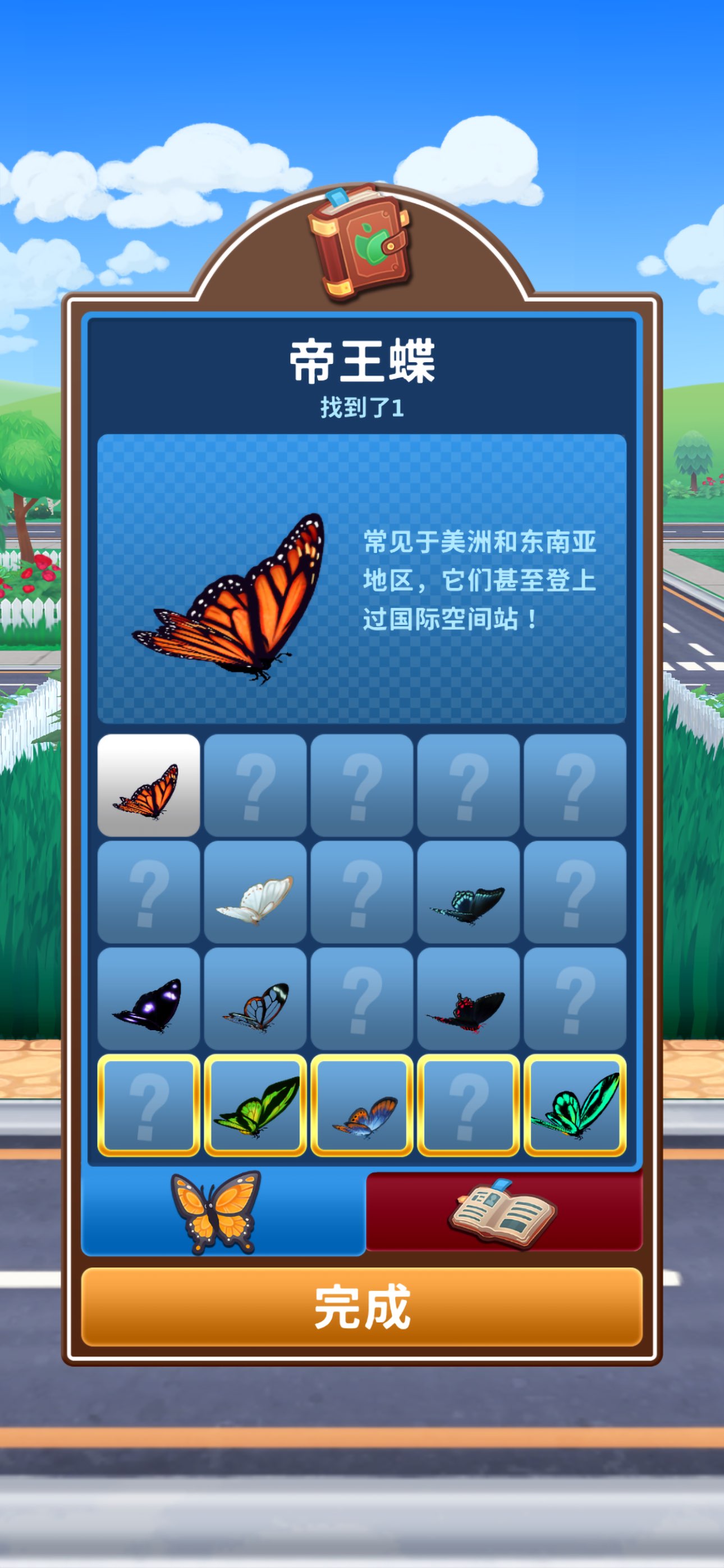 只是割草+ 截图 9