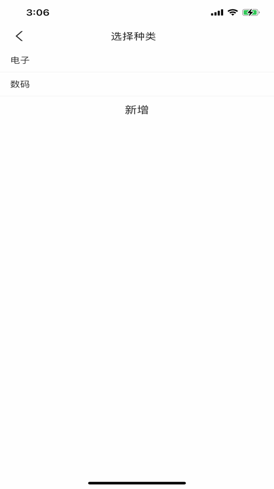 #3. 库存本 (iOS) 由: 安庆东方有网络科技有限公司