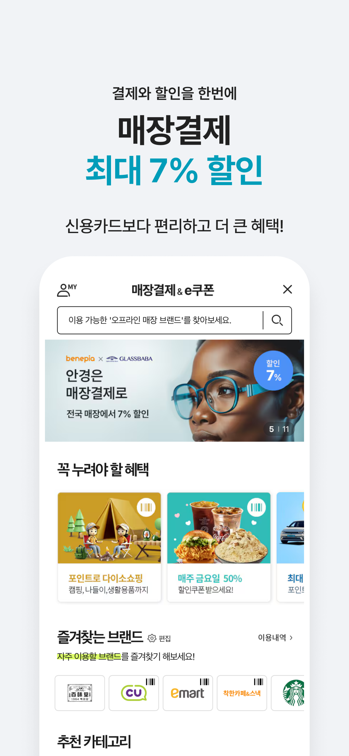 베네피아 screenshot 9