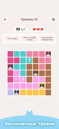 Скриншот Meowdoku! на iPhone 5
