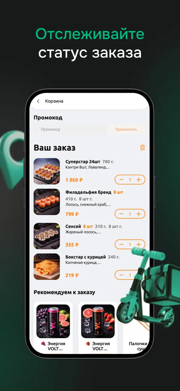 Screenshot #1 pour СтарБокс