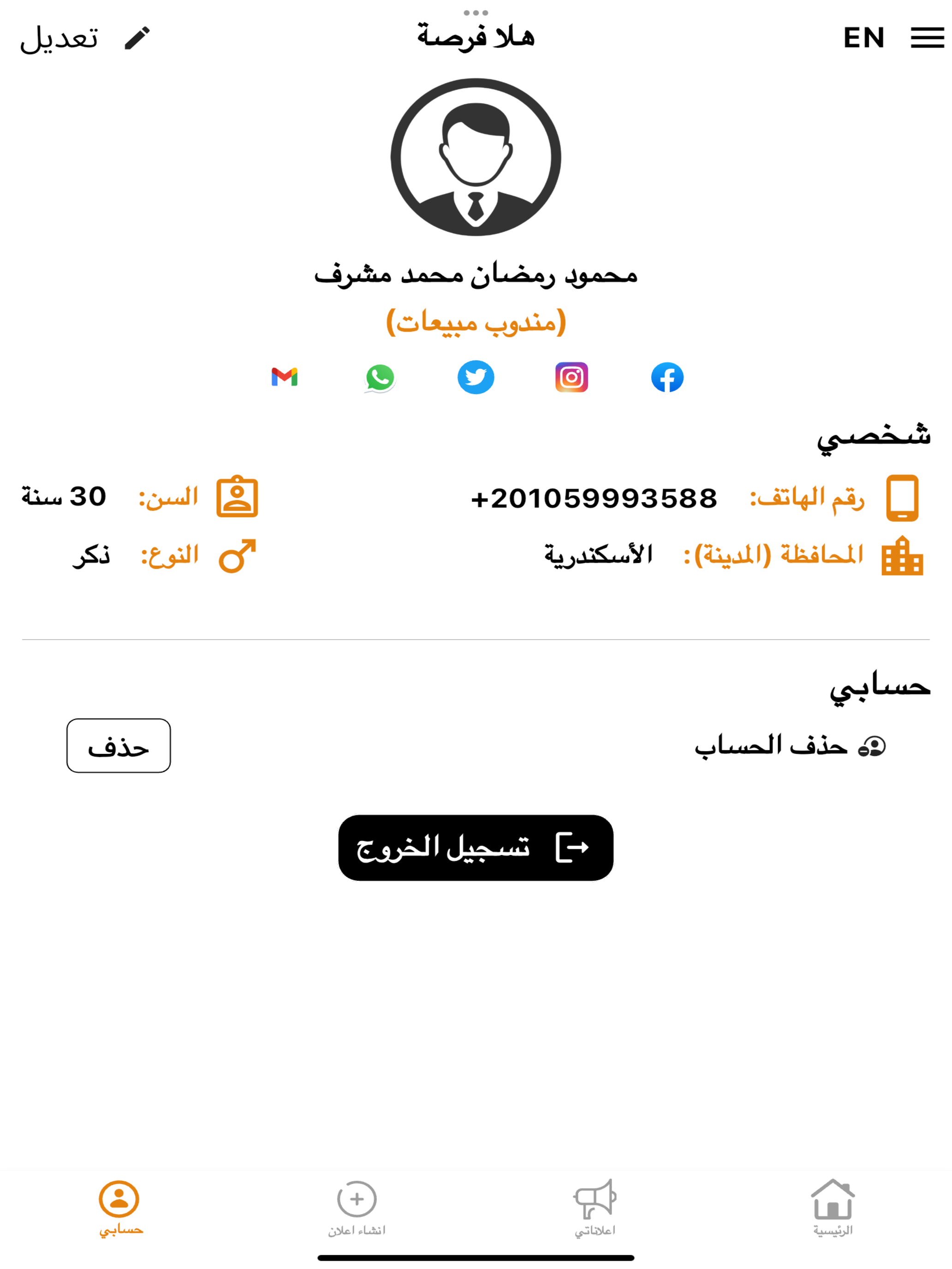 هلا فرصة