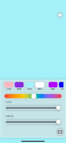 小猫补光灯 - 内置11种绝美补光色卡，照亮你最真实的美 screenshot