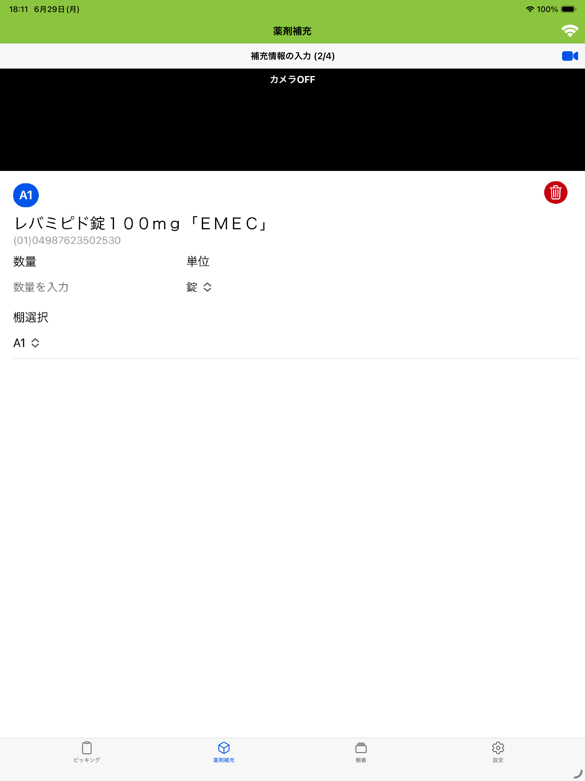 audit picking screenshot 7