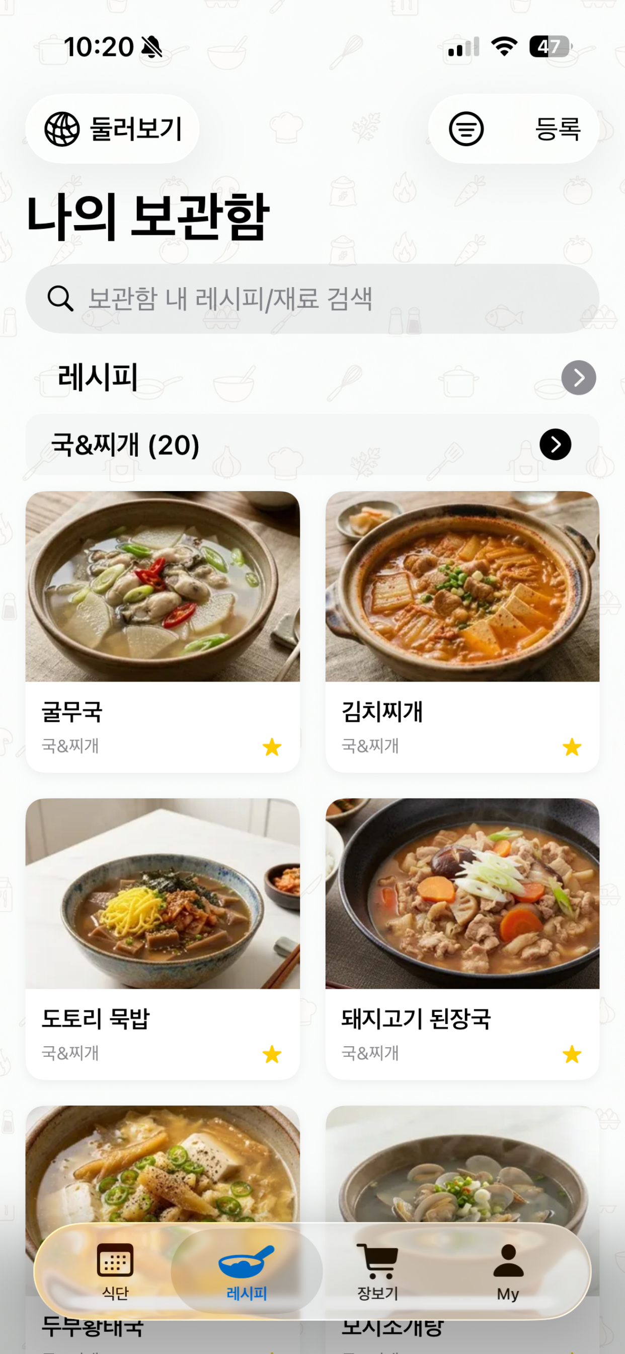 OrangeCook screenshot 3