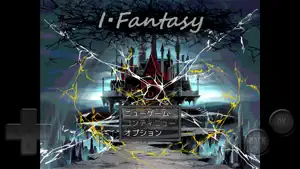 I・Fantasy Re screenshot 1