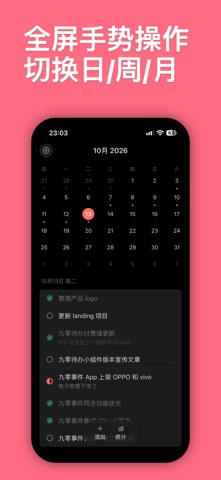 应用截图 4