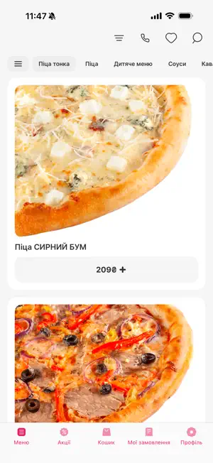 Аппетіто screenshot 1