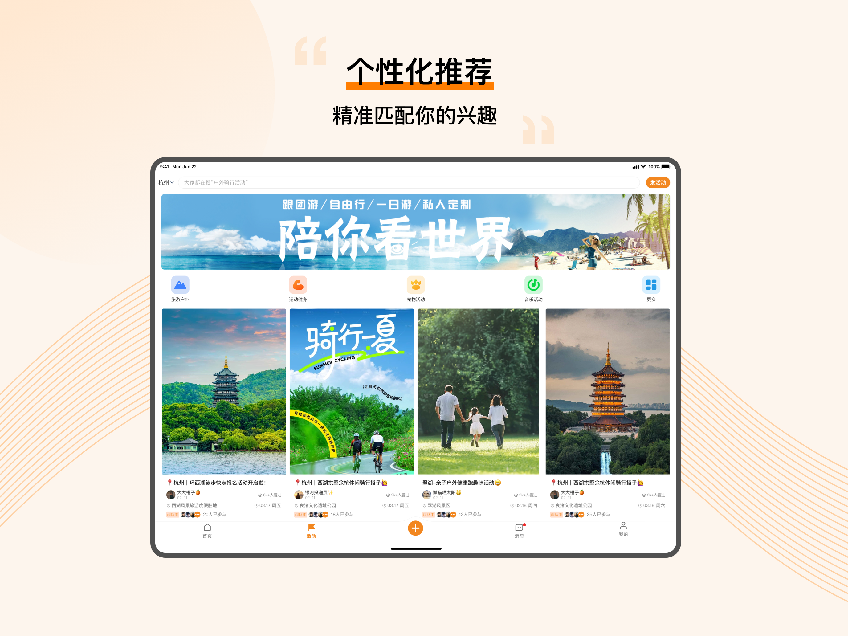 小聚互动