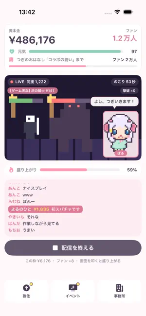 ぽちぽち配信事務所 screenshot 2