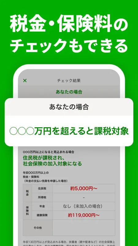 シフトボード：バイトの給料計算とシフト管理 screenshot 6 of 8