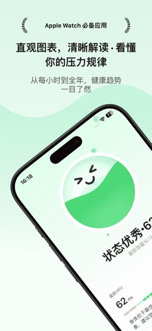 RelaxWatch:AI智能压力监测 screenshot
