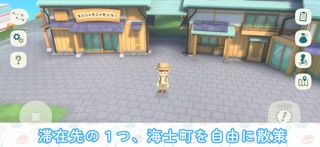 ポケット島留学 screenshot