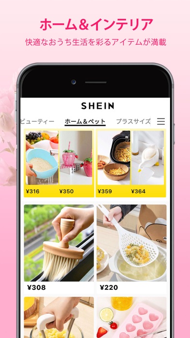 SHEIN - オンラインショッピングのおすすめ画像4