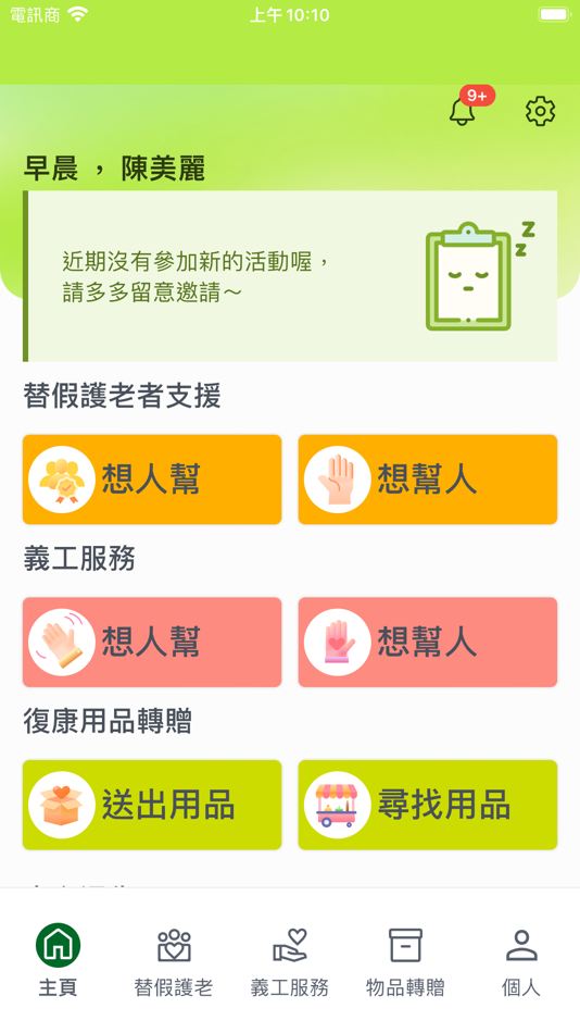 #2. 護老幫 (iOS) 게시자: ChunKong Cheng