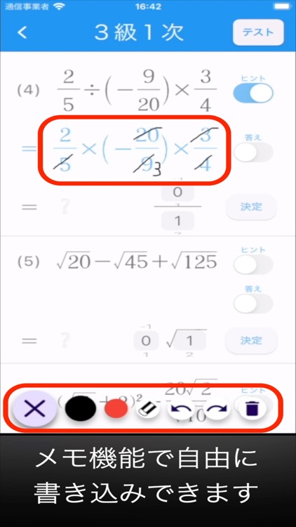 数学検定テスト