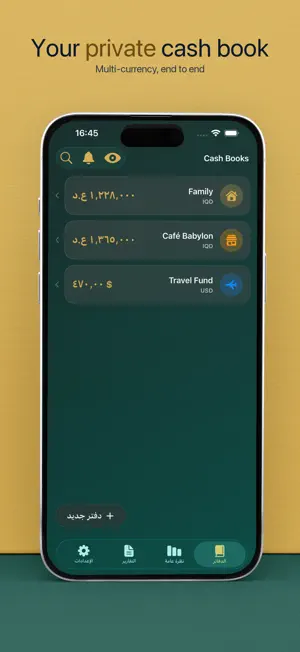 Sandouq screenshot 1