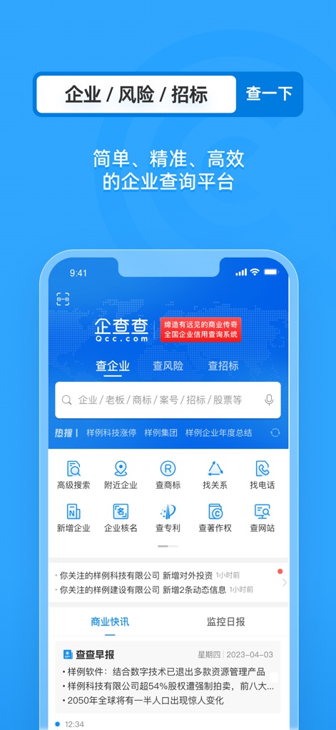 企查查-全国企业信用信息工商查询 - 기업 정보 검색