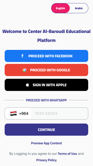 منصة سنتر البارودي التعليمية Screenshot