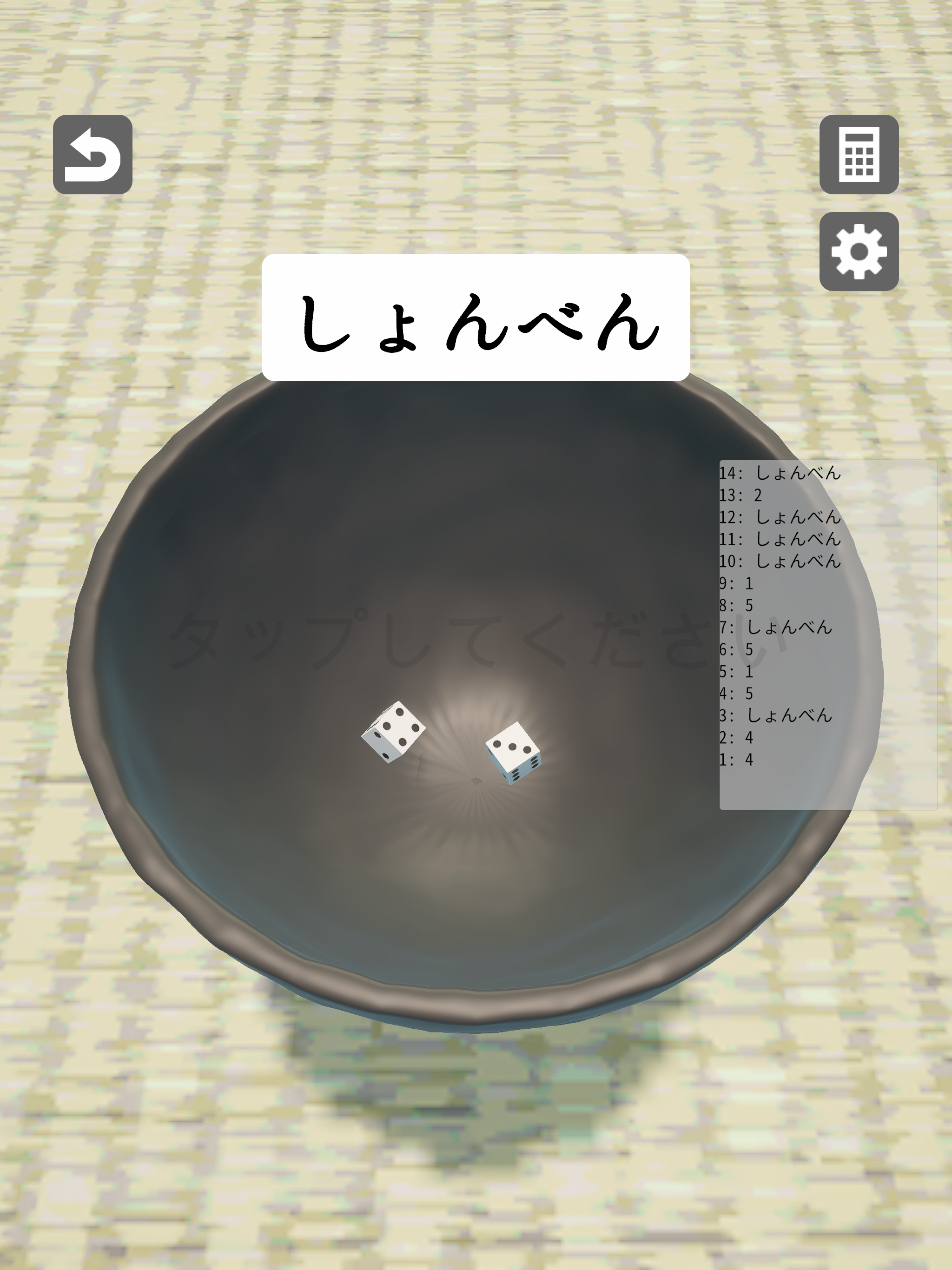 ちんちろMobile