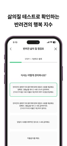 굿잡버디 - 비대면 반려견 교육 screenshot