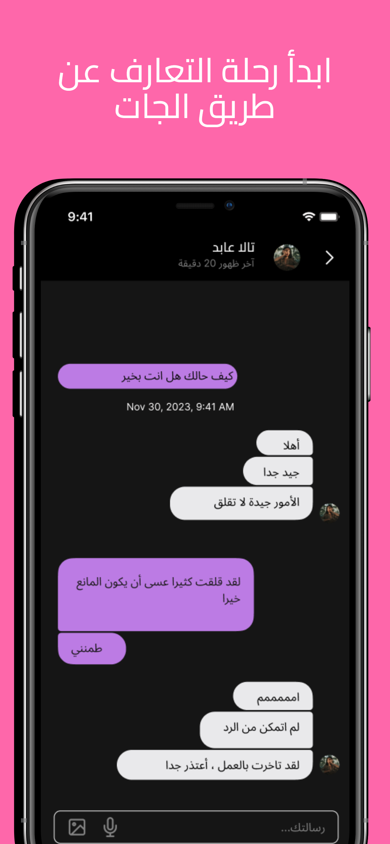 بالحلال