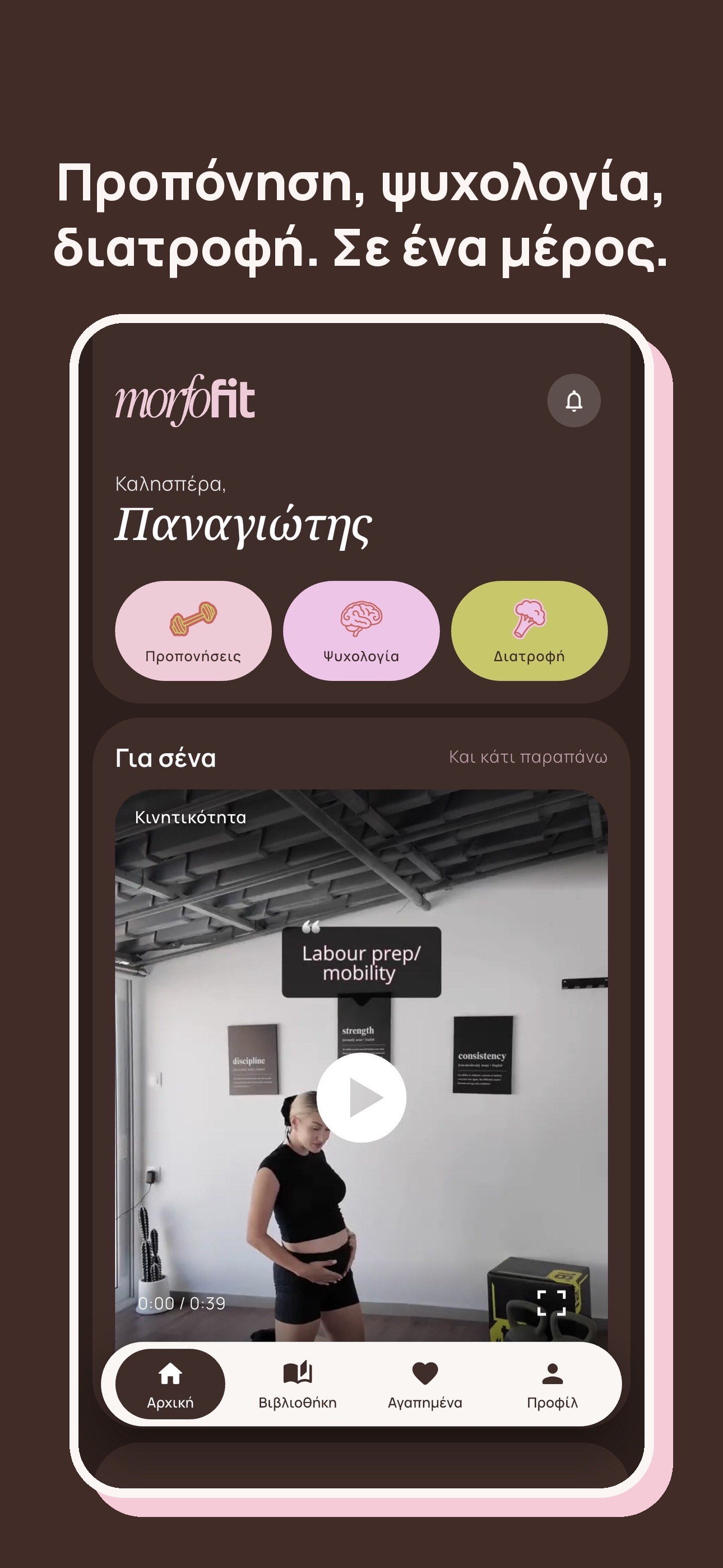 Screenshot 1 of MorfoFit