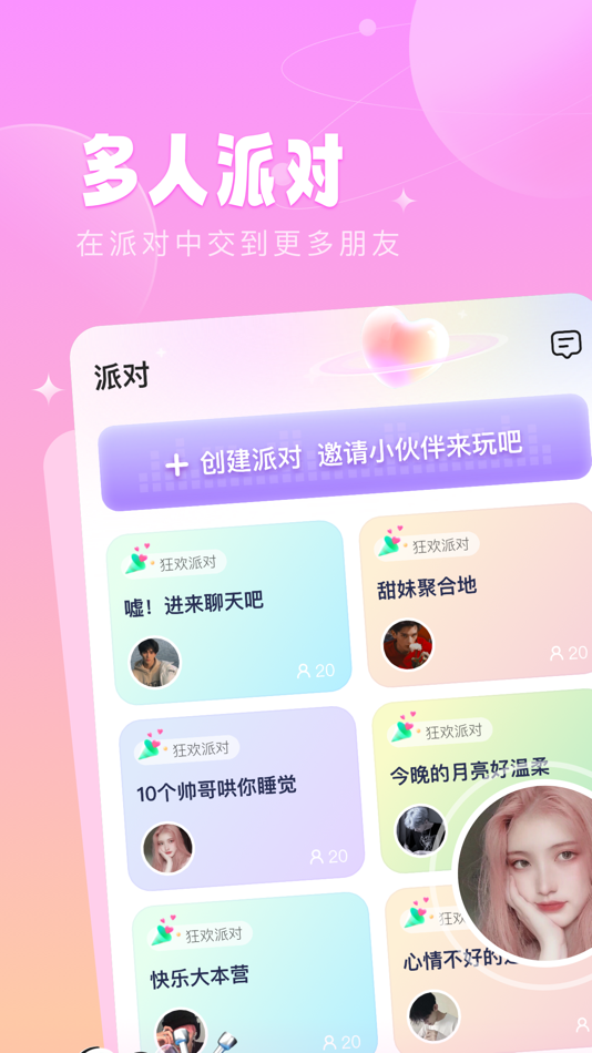 #3. 梦音 (iOS) 由: 观林 颜