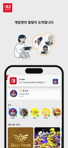 Nintendo Switch App iPhone screenshot 5