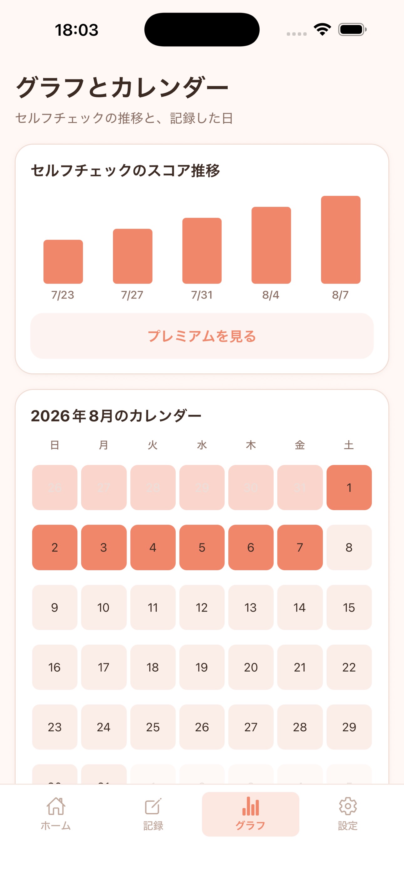 Screenshot 5 of 自己肯定感ノート - AIコーチの習慣記録