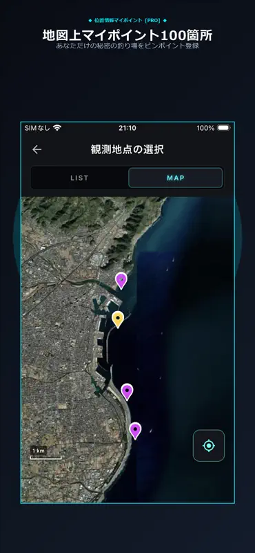 潮時計 screenshot 2 of 4