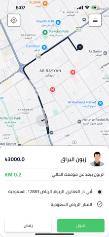 البراق كابتن screenshot