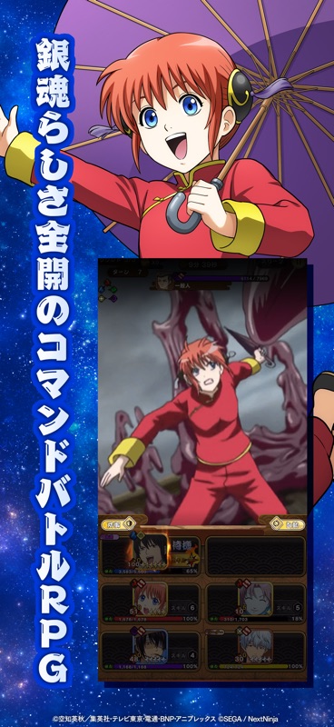 銀魂 すまほ ばとるくろにくる screenshot 4