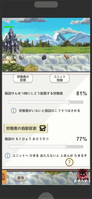 Well then, march on, my Lord? screenshot 3