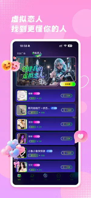 栖音-语音娱乐社交 screenshot 1