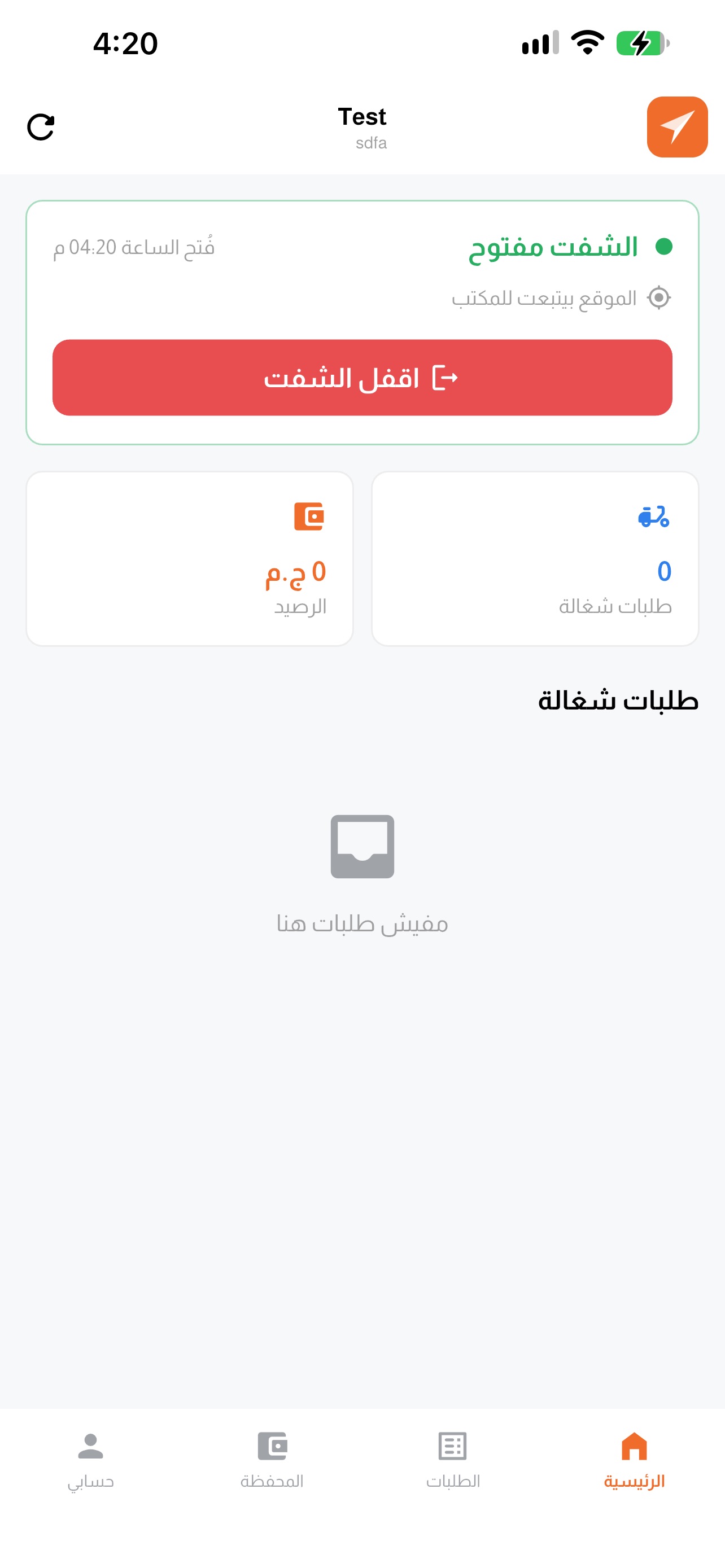 Screenshot 3 of طيارين