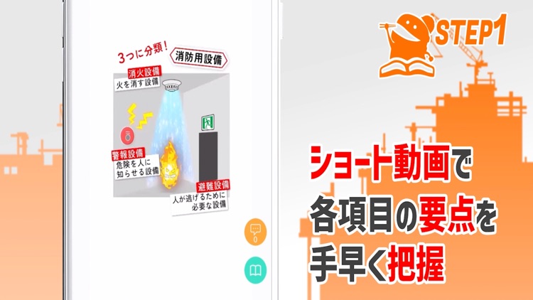 2級建築施工管理技士 学習アプリ HAYA-BEN screenshot-3