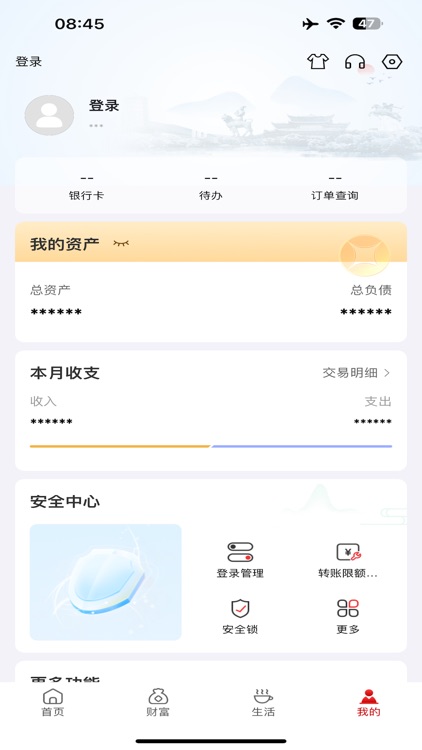 曲靖市商业银行 screenshot-4