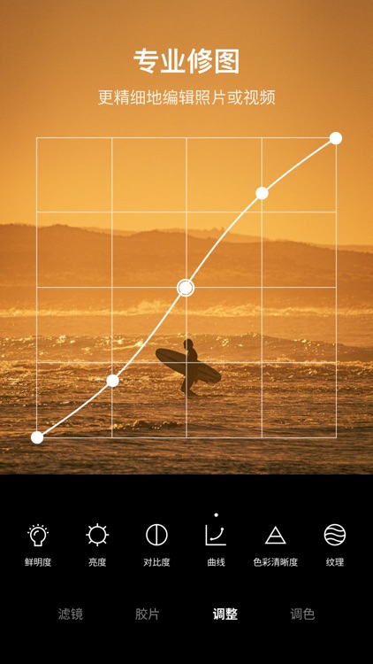 Foodie - 美食相机 screenshot-4