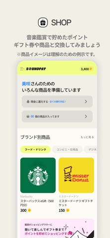 SOUNDPAY iPhone screenshot 7
