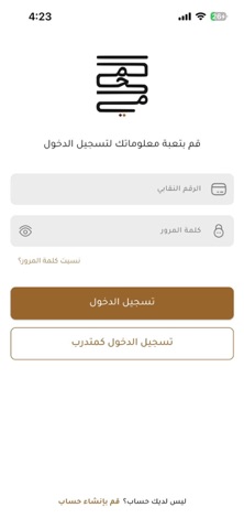 AL Mohami screenshot