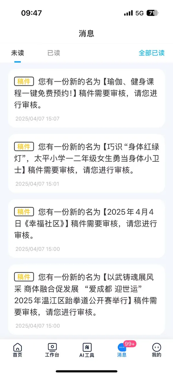 Screenshot #3 pour 度客