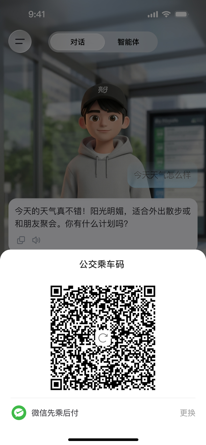 享出行 screenshot 3