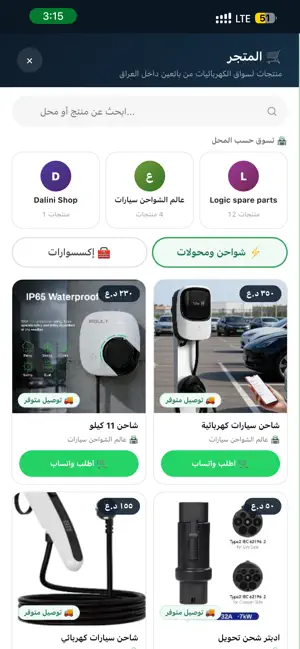 دليني - Dalini screenshot 2