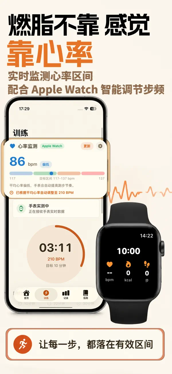 Screenshot #3 pour 超慢跑助手