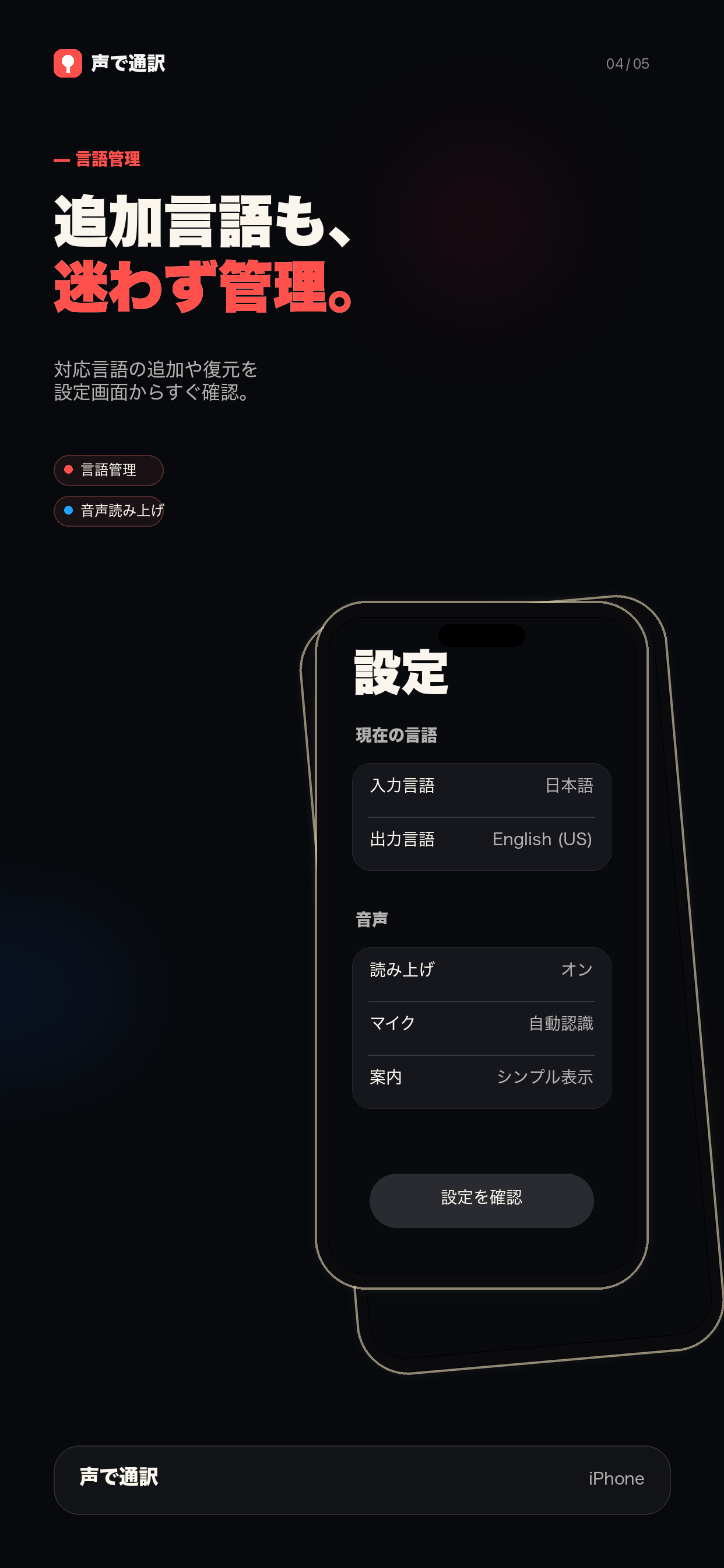 声で通訳 - 音声翻訳 screenshot 4