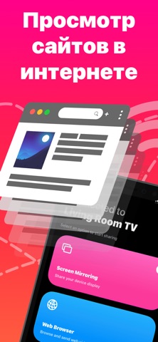 Cast Chromecast™ — скриншот 4