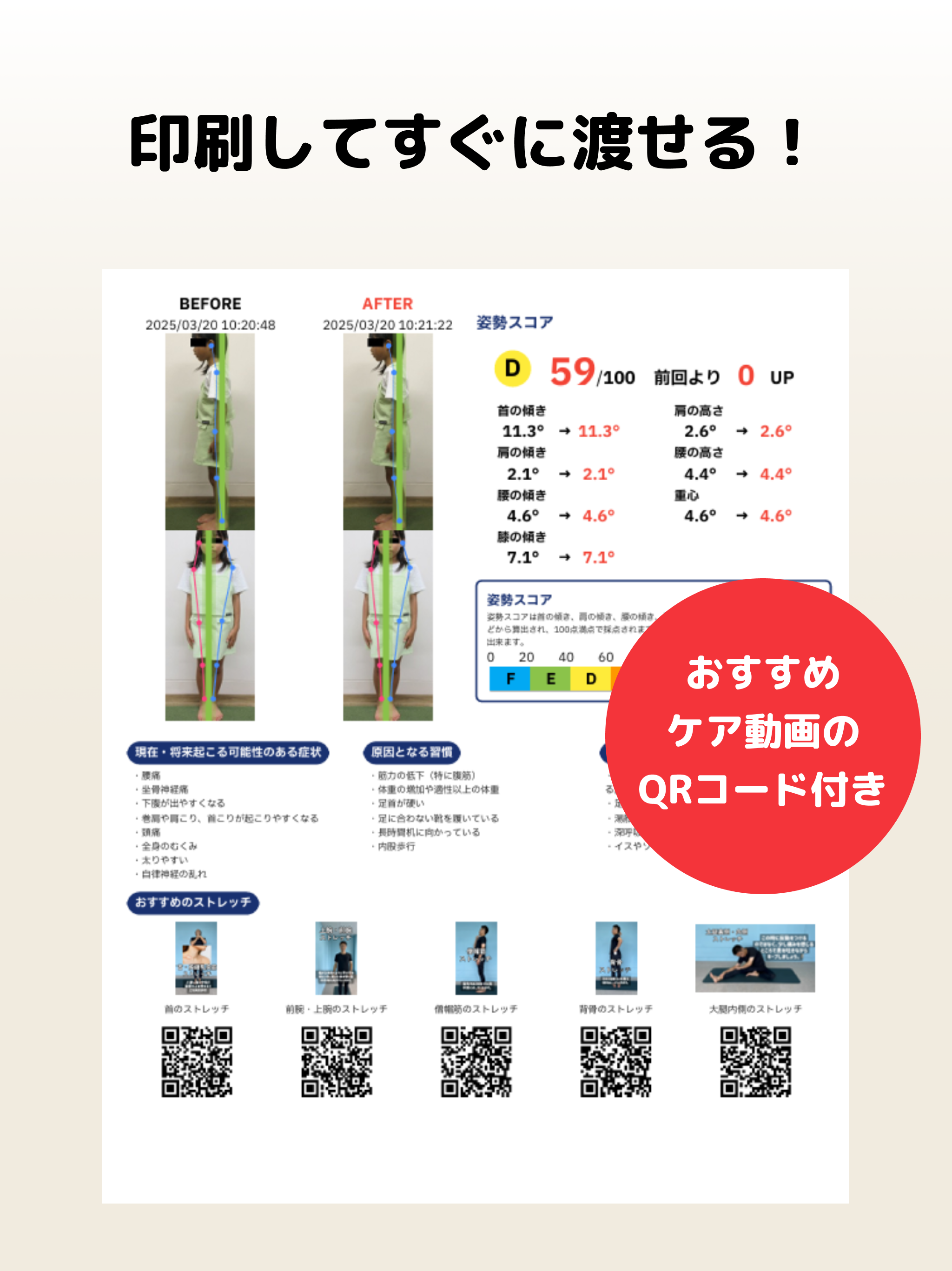 歯と姿勢 screenshot 4
